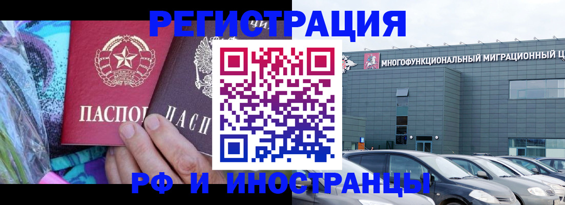 временная регистрация для школы в Октябрьске