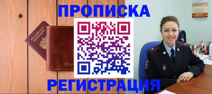 временная регистрация недорого в Октябрьске