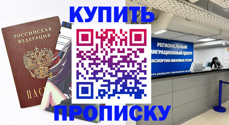 временная регистрация 2025 в Октябрьске