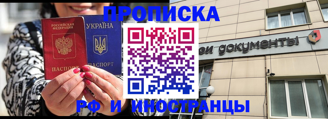 прописка для военкомата в Октябрьске