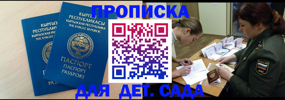 временная регистрация адрес в Октябрьске