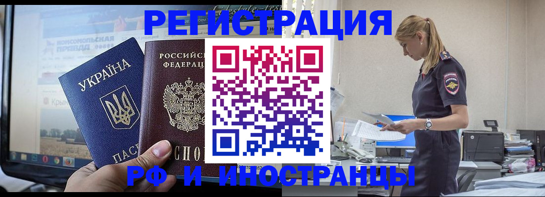 временная регистрация адрес в Октябрьске