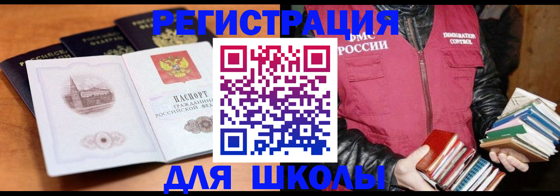 временная регистрация купить в Октябрьске