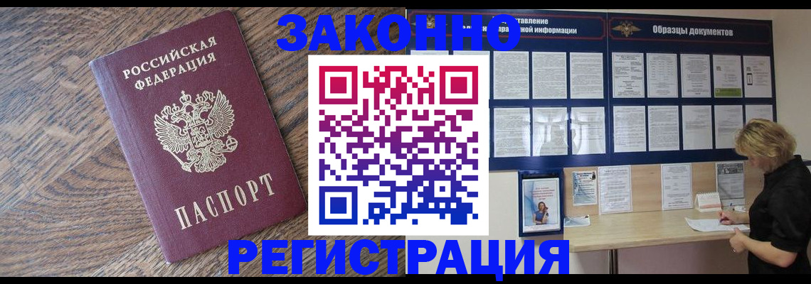 временная регистрация поиск в Октябрьске